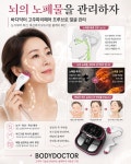 바디닥터 창원봉곡공식대리점