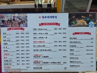 경포대게횟집 1호점