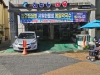 회뜨는마을 해미읍성점