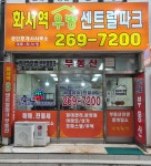 화서역우방센트럴파크공인중개사사무소