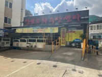장보고수산센터