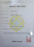 솔솔경락지압체형관리