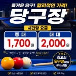 플러스당구클럽