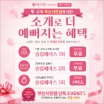 여리한다이어트 부산서면점