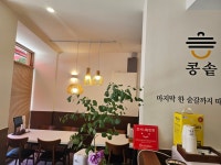 콩솥