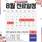 미래마취통증의학과의원