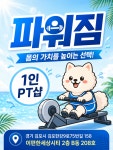 파워짐