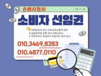 참벗 행정사&손해사정 사무소