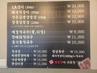 우도석갈비