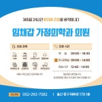 임채갑가정의학과의원