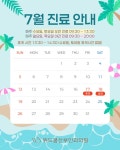 위드봄산부인과의원