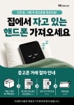 SK텔레콤 PS&M 마들역점