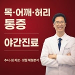 더드림한의원 화명