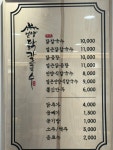 언양닭칼국수 무거점
