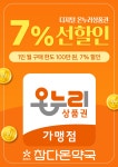 참다온약국