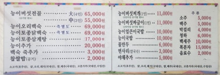 일능이