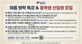 열정영어보습학원