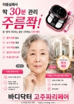 바디닥터 창원봉곡공식대리점