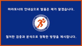 마라톤맨부동산중개사무소