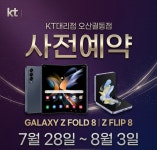 KT 글로벌통신 화성발안시장점