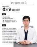 을지로일등정형외과의원