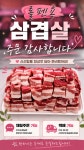 뚱돼지맛있소