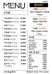 신마포갈매기 화천사창리점