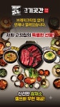 정육식당 고기곳간