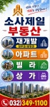 소사제일공인중개사사무소