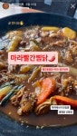 홍찜닭 산동점