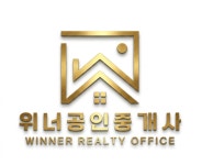 위너공인중개사사무소