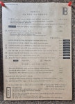 도시두부가게 X 대한순두부