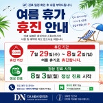 다나음신경외과의원