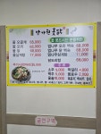 박가원옻닭