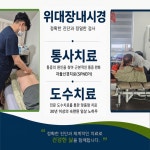 광주연합내과의원
