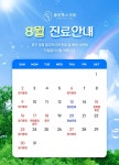 클린톡스의원