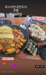 홍찜닭 산동점
