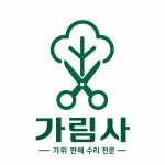 가림사