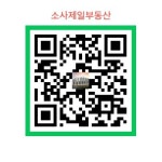 소사제일공인중개사사무소