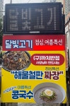 달빛고기