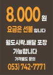 종가집한식뷔페
