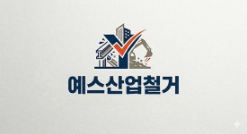 예스산업