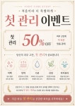 올리움피부과의원