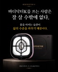 바디닥터 창원봉곡공식대리점