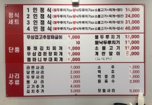 이선생짜글이 분당테크노파크점