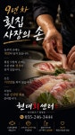 현대회센터