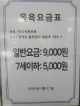 미우미목욕탕
