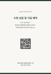 요가빌웰니스클리닉