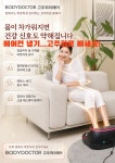 바디닥터 창원봉곡공식대리점