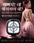 바디닥터 창원봉곡공식대리점